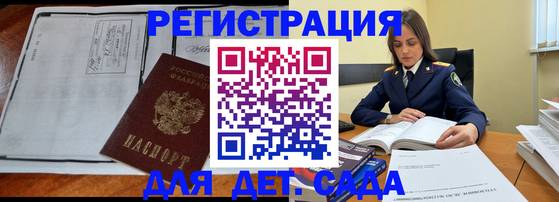 миграционный учет в Шахтах