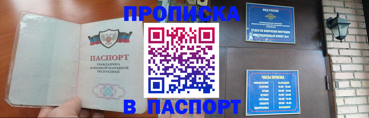временная регистрация собственник в Шахтах