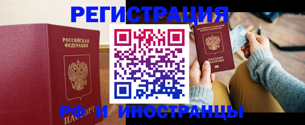 временная регистрация госуслуги в Шахтах