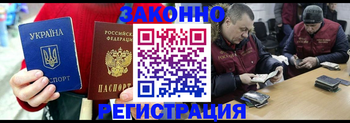 где прописаться в Шахтах